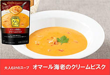 Load image into Gallery viewer, Heinz adult cream bisque 140g ~ 5 bags of soup Lobster
