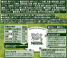 Load image into Gallery viewer, Japanese Kit Kat - Wasabi Chocolate Box 5.2oz (12 Mini Bar)

